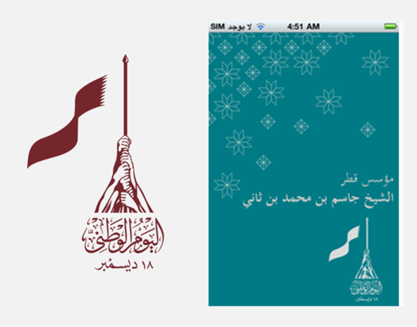 Qatar National Day - Mobile Apps